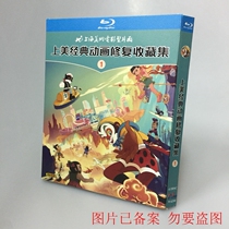 Spot Animation Classic Animation Restoration Collection Season 1 Complete Edition 4-Disc Boxed BD Blu-ray