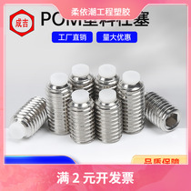 304 stainless steel POM plastic plunger wave bead nylon buffer hexagon socket screw M4M5M6M8