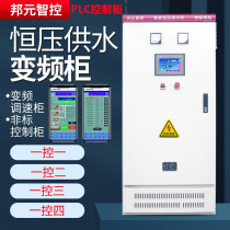 Water pump constant pressure water supply frequency conversion cabinet fan speed regulator PLC control 30 75 11 15 18 5 22KW heavy load