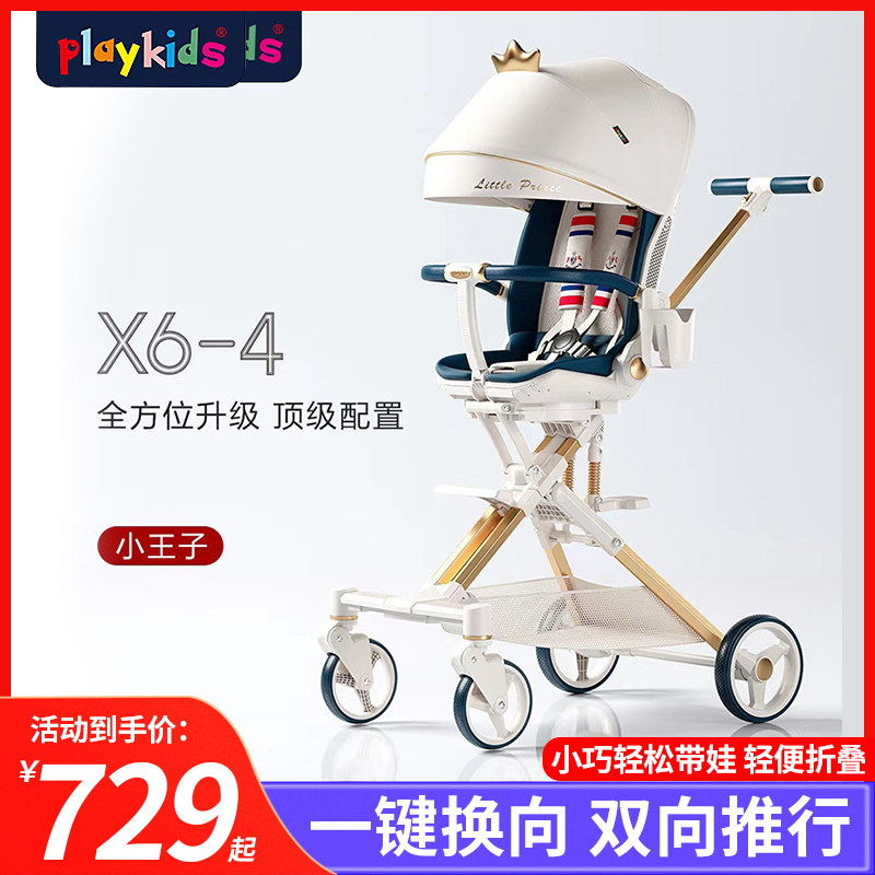 playkiddo Divine Instrumental Plo X6-4 can be sat down to sleep baby folding high landscape Trolley Trolley-Taobao