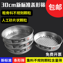 New standard sand bar sieve long hole sand sieve artificial sand flake particle coarse aggregate irregular particle content sieve