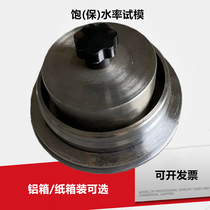 Mortar water saturation rate test mode Masonry test mode 100*25 water retention rate test mode filter stainless steel filter filter paper