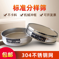 Standard sieve experiment sample sieve handheld household flour sieve baking ultra-fine 304 stainless steel mesh sieve