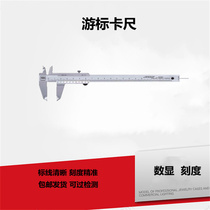 High-precision digital display scale vernier caliper Stainless steel electronic caliper industrial-grade ruler 20cm30cm optional
