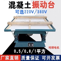 0 5 0 8 1 0 Concrete Vibrating Table Vibrating Machine Vibrating Platform 220V for Test Block Experiment