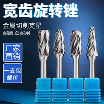 Wide-tooth carbide rotary file with coarse tooth aluminum tungsten steel milling cutter woodworking aluminum alloy drill bit metal grinding head