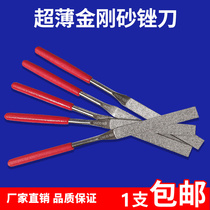 Ultra-thin flat file Diamond contusion knife Alloy steel file Jade polishing rubbing knife Metal grinding emery shorty