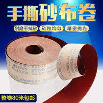 Hand-torn sandpaper sand cloth roll soft sand sand leather metal woodworking furniture polishing 4 inch 4 5 inch 60 mesh-800 mesh
