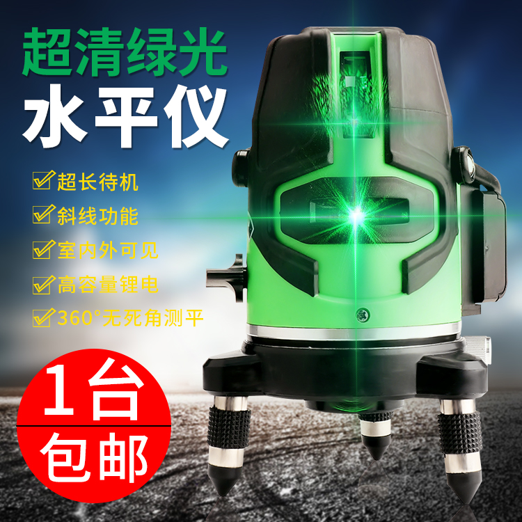 Xingong German strong green light level meter laser 2-line 3-line 5-line high-precision infrared automatic line casting line