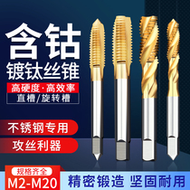 Yuexin tip screw machine with cobalt titanium plating tapping thread stainless steel Special Machine tapping m3m6m8