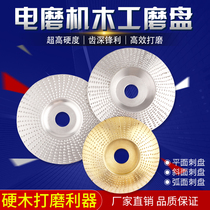 Angle grinder grinding wheel woodworking disc wood grinding tool root carving wood carving tea tray debark Burr polishing wheel