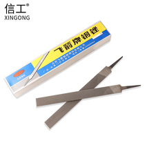 Flying arrow file without handle flat file rough teeth middle teeth 6 inch 8 inch 10 inch 12 inch 16 inch fitter file metal grinding