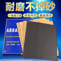 Sandpaper 60 mesh-2000 mesh wall metal polishing carpentry sand paper water sand skin water grinding dry abrasive cloth