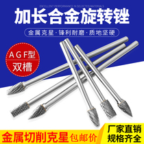 Carbide grinding head 6mm tungsten steel rotary file AGF double groove lengthened electric grinder drill bit woodworking metal grinding head