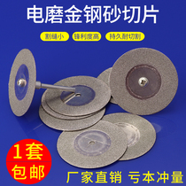 Electroplated emery cutting sheet Stone jade tile beauty seam cleaning grinding wheel Electric drill mill Mini small slice