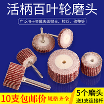 Handle impeller sandpaper gauze grinding head polishing impeller hundred impeller woodworking metal polishing sand paper head
