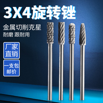 Carbide rotary file tungsten steel grinding head metal grinding head woodworking root carving carving head processing grinding head 3 * 4mm