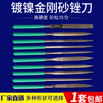 Xingong diamond file alloy steel file Jinren file knife semicircular triangle repair small setback knife set 10