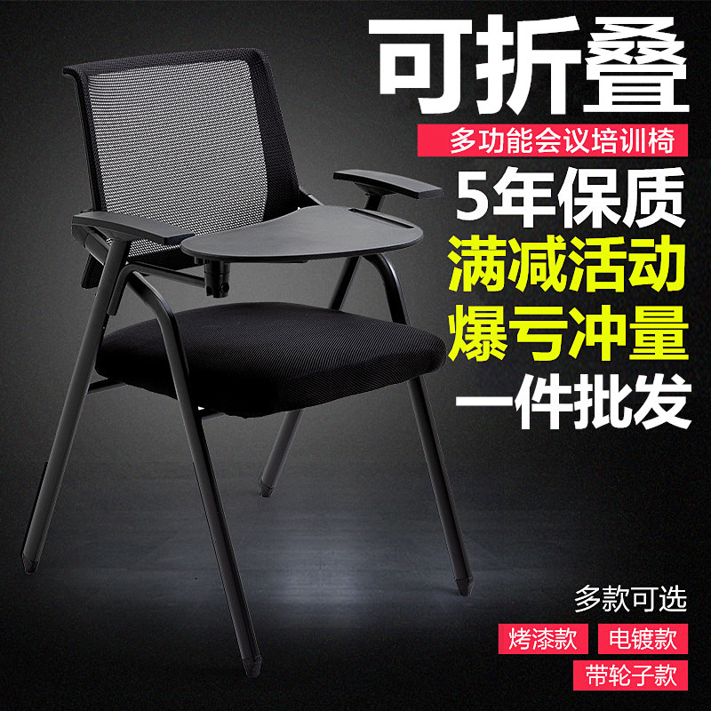 Folding training chair with writing board chair office staff opening meeting chair with desk board student desk chair one