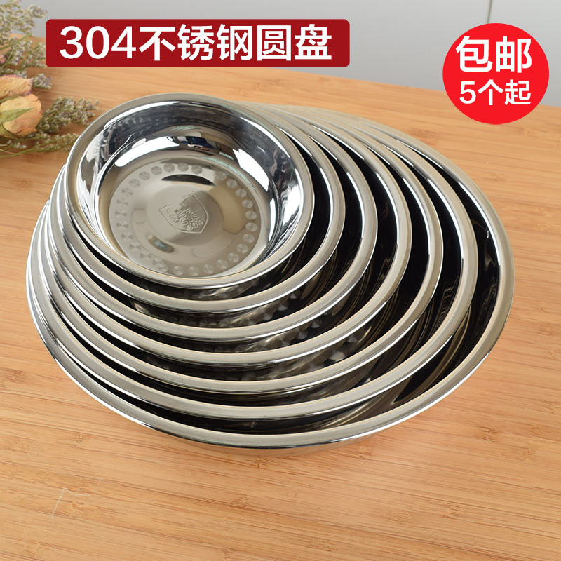 Thick 304 stainless steel disc deepens stainless steel disc dish dish dish dish dish dish children's tableware