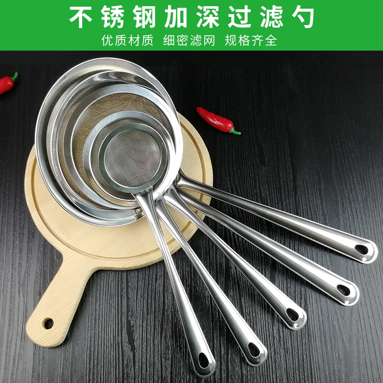 Stainless steel colander hot pot scoop scoop noodle dumpling soy milk filter spoon large oil separator kitchen gadget household