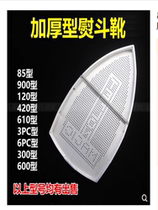 Steam iron bottom cover laser cover thickened clothing store anti-scorch sole plate ironing boots iron shoe electric iron shoe cover