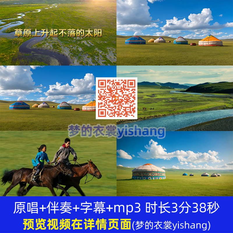 The Rising and Never Setting Sun over the Prairie Song, Prairie Dance Performance Stage, Led Large Screen Background Video The Rising and Never Setting Sun over the Prairie Song, Prairie Dance Performance Stage, Led Large Screen Background Video