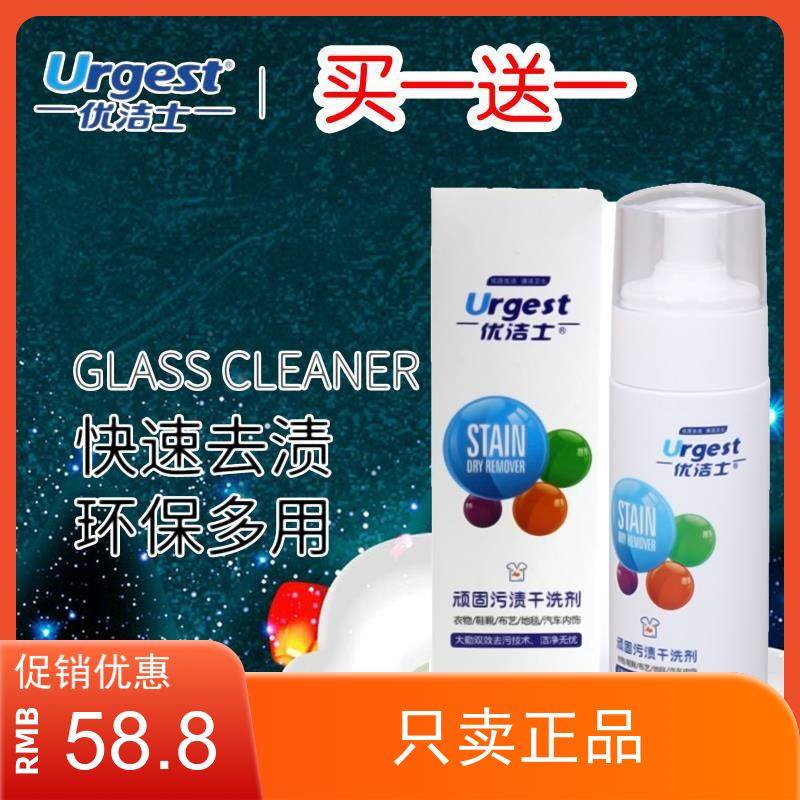 2 bottles of Yogurt stubborn stain dry cleaning agent clothing down jacket water-free cleaner small white shoe shine artifact