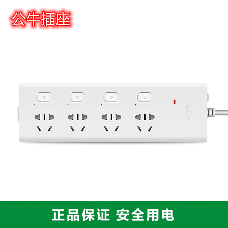 Bull Socket Extension Cord Inserted Platoon Plug Triple Lightning Protection Board Independent Switch 4 Holes Position 3 m GN-H2043