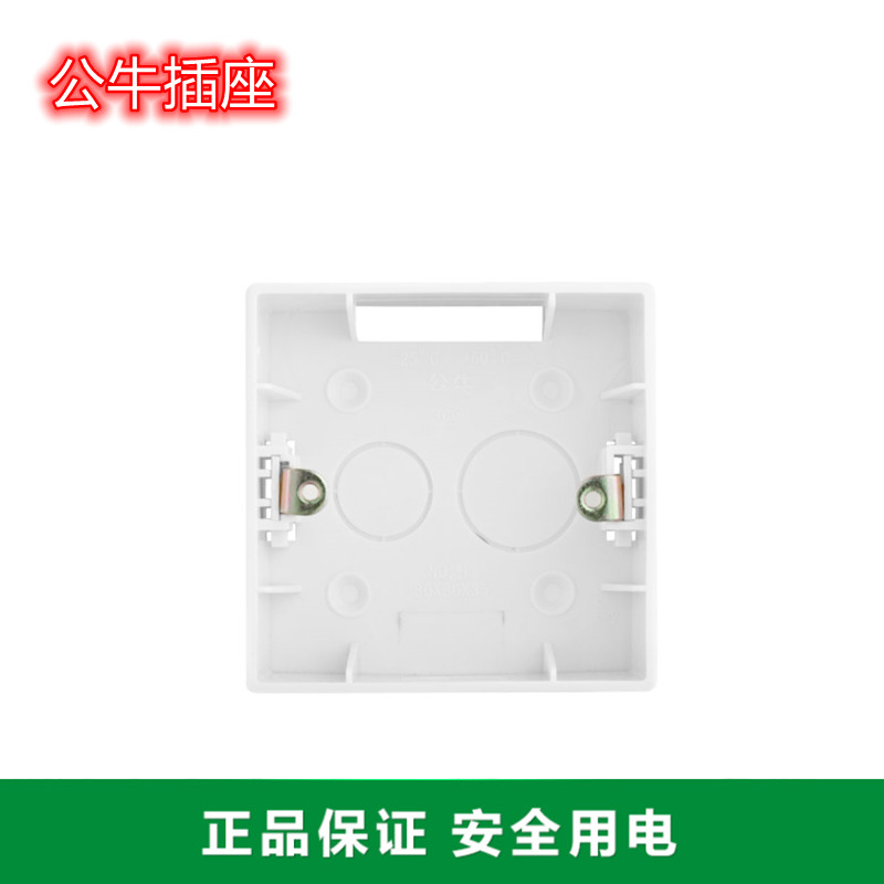 Bull switch socket clear bottom box clear box 86 type pvc wiring box clear wiring box junction box protruding wall H2