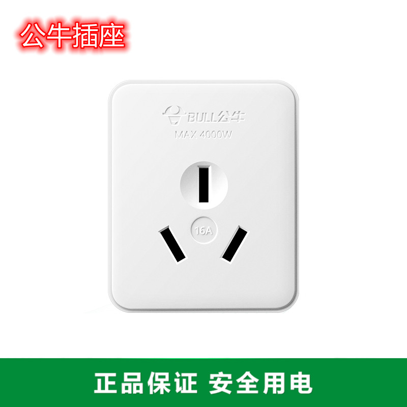 Bull Clear Fitted Socket Wall Doorframe Multipurpose 16A Flat Triple Hole Air Conditioning Water Heater Socket High Power GN-Z3