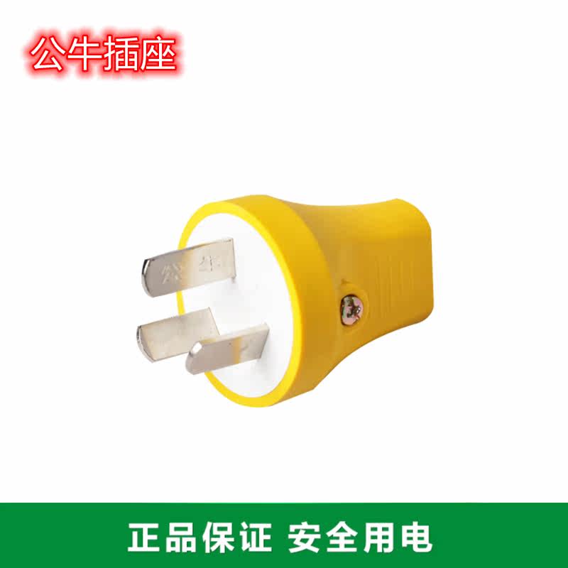 Bull 3 Feet Fall No Rot Plug High Power Removable two plugs 16A High power supply plug GNT-16S2
