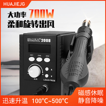 HUAJIEJG2008 hot wind gun disassembly welding desk lead-free temperature-adjustable digital display mobile phone repair thermostatic wind gun
