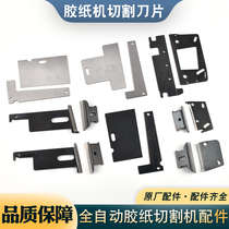 ZCUT-9 ZCUT-9 ED-100 ED-100 ZCUT-870 ZCUT-870 ZCUT-2 adhesive paper machine blade adhesive tape cutting machine