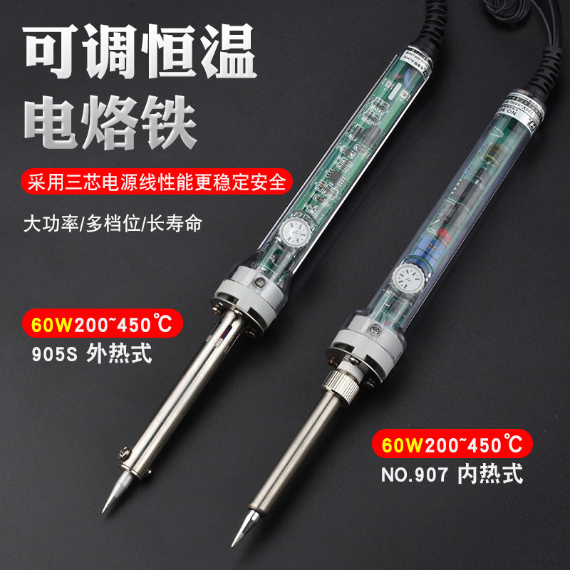 Yellow Flowers Longevity 907 Thermoregulation Electric Iron Home Suit Thermostatic Soldering Iron Maintenance Student Industrial Class Electric Iron