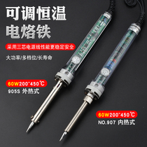 Yellow Flowers Longevity 907 Thermoregulation Electric Iron Home Suit Thermostatic Soldering Iron Maintenance Student Industrial Class Electric Iron