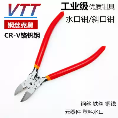 VTT tungsten steel cutting pliers 6 inch Watermouth pliers chrome vanadium steel oblique pliers spring 5 inch pliers industrial grade electronic cutting pliers