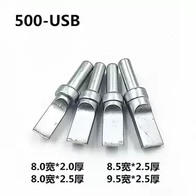 USB soldering iron head automatic soldering machine A male Mike welding head data line welding soldering iron head 205 soldering station universal