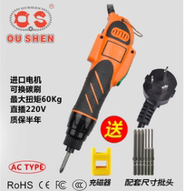 Eurogod Electric screwdriver OS-700A in-line 220V electric screwdriver large torque high-power electric screw driver