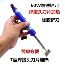60W Electric Iron External Heating Electric Iron Heating Shovel Knife Repair Edge Heating Blade Hot Press Head Shoveling Knife soldering iron