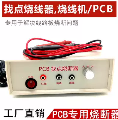 PCB burning machine PCB find the point device, the breaker, the switch, the pen with the switch, the line burning pen manual