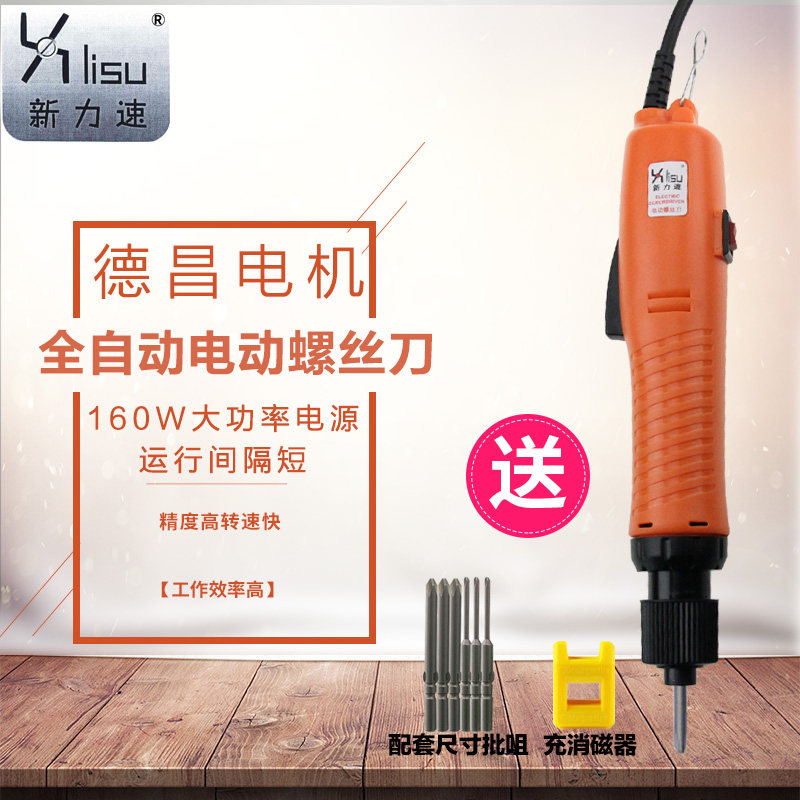 New force speed automatic stop electric screwdriver straight into 220V high-power imported electric batch adjustable speed electric screwdriver