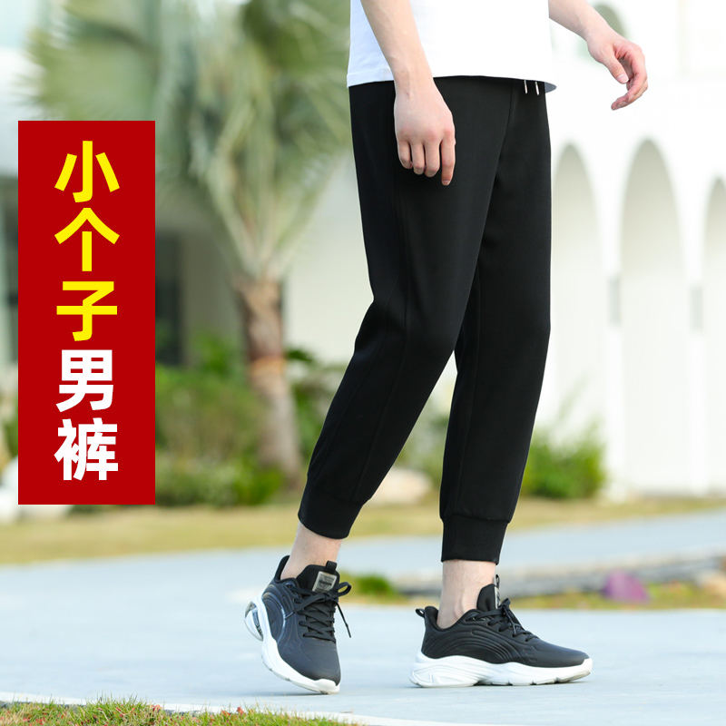 Men's Pants 160cm Short Height Cropped Pants Autumn and Winter Jogger Casual Sports Pants Cropped Pants Loose Nine-Point Pants Sweatpants