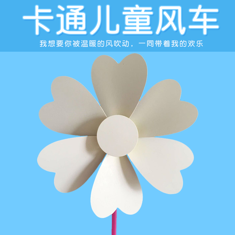 Handmade DIY creative painting making outdoor windmill toy White paper windmill kindergarten children art materials