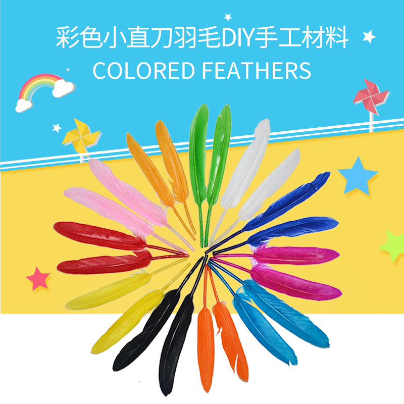 Kindergarten Handcrafted Color Feather Diy Decorative Ornaments Accessories Children Creative Fine Arts Course Production Materials