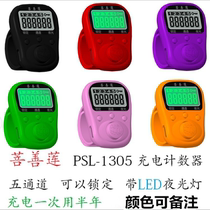 New rechargeable intelligent counter multichannel with locking man car traffic scooters finger ring type electronics