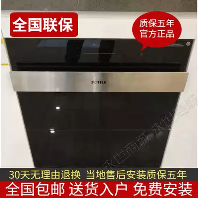 Fang Tia KQD60F-Z2M7 electric oven SCD39-Z2M7 electric steam box embedded large capacity household joint insurance