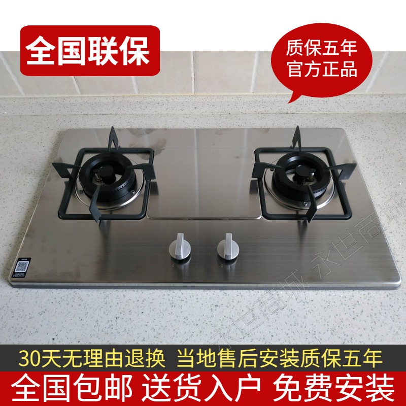 Fotile Fontaway FD21GE stainless steel gas stove Home gas Double-mouth gas stove liquefied gas Mengfire Desktop