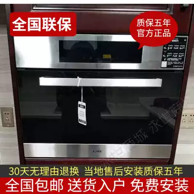 Fang Tai SCD42-F1 Home Embedded Smart Steam Chamber Steam Furnace Electric Steam Furnace Electric Steam Furnace KQD60F-F1 Household Electric Bake