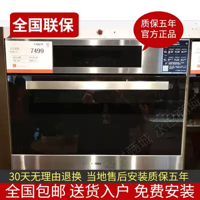 Fangtai SCD42-F1 embedded electric steamer Household steam stove Electric steamer New product counter